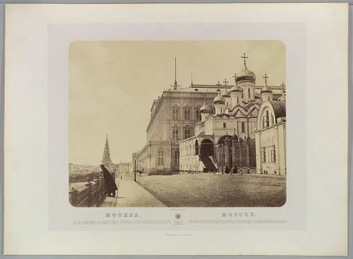 [View of Part of the Grand Palais and the Cathedral of the Annunciation at the Kremlin]