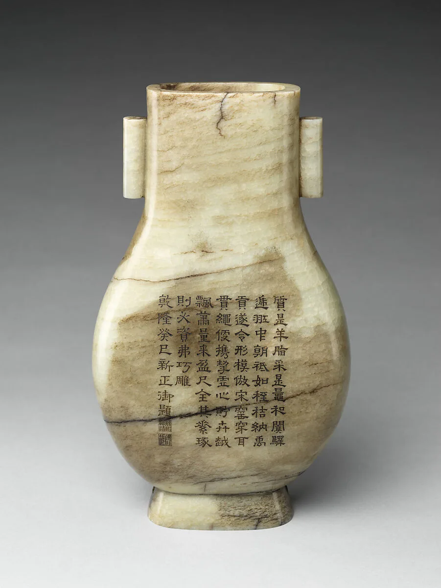 清乾隆 青玉御題詩貫耳壺|Archaic-style vase with poem composed by the Qianlong Emperor — Unknown