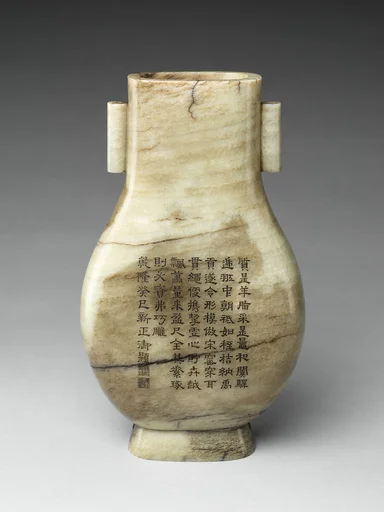 清乾隆 青玉御題詩貫耳壺|Archaic-style vase with poem composed by the Qianlong Emperor