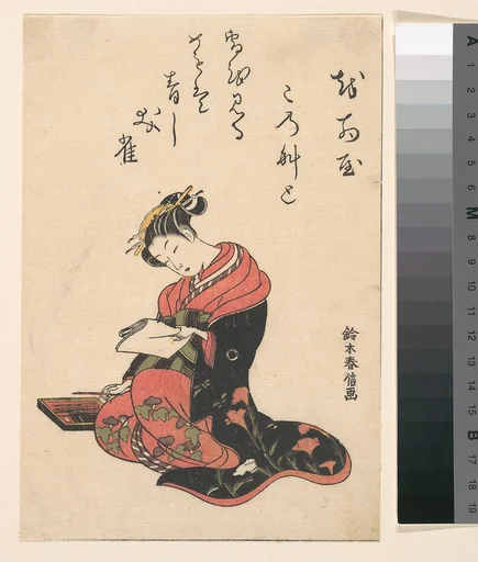 青楼美人合|The Courtesan Kasugano Writing a Letter