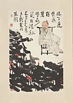 近代 李可染 東坡思詩圖 軸|The Poetic Mood of Su Shi