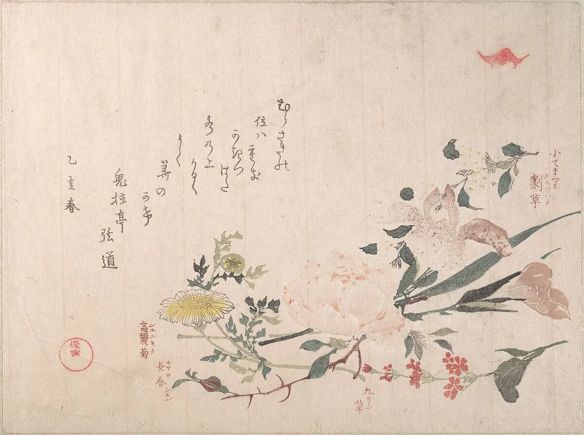 Untitled — Kubo Shunman