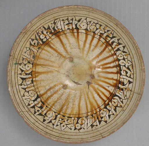 Bowl
