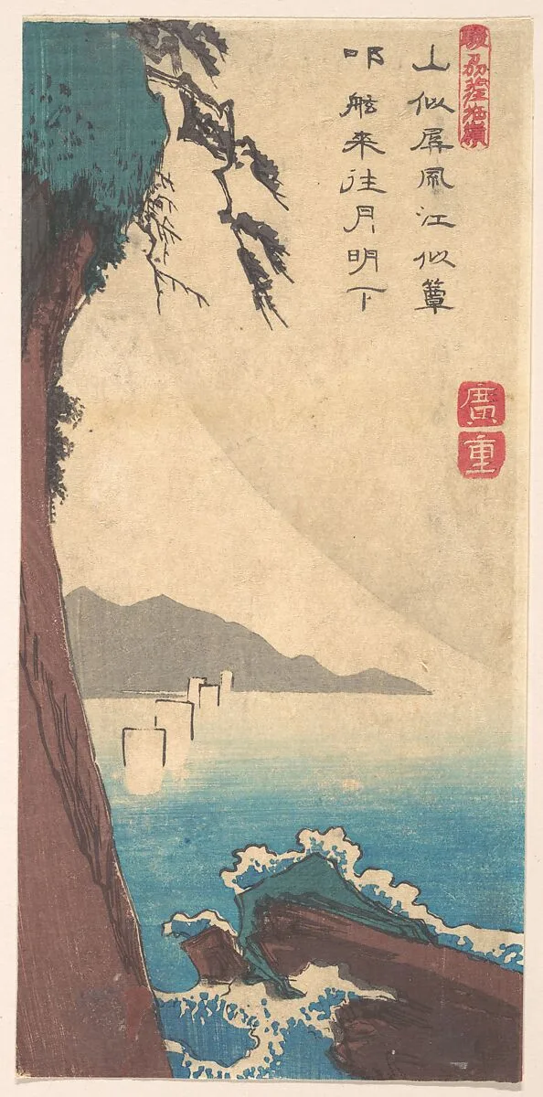 Untitled — Utagawa Hiroshige