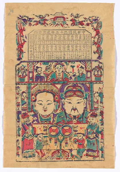 現代 佚名 竈君夫婦 彩印木刻年畫 河南朱仙鎮|New Year Picture of the Kitchen Gods, Husband and Wife — Unidentified