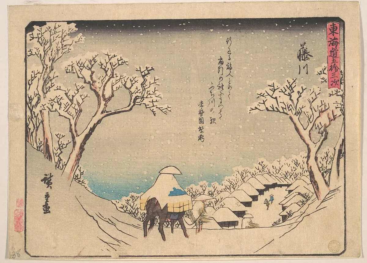 東海道五十三次 藤川|Fujikawa — Utagawa Hiroshige
