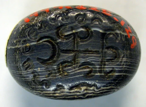 Stamp seal with Pahlavi inscription