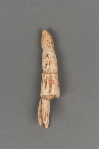 燕方銛頭|Toggle harpoon head