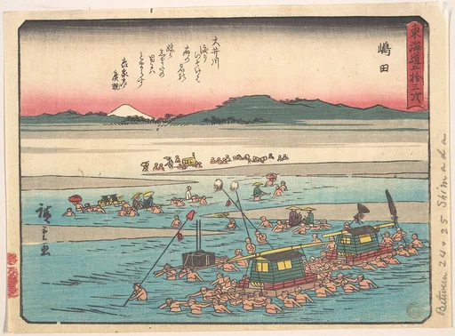 東海道五十三次 嶋田 大井川|Shimada; Oigawa Shun-Gan, Banks of the Oi River