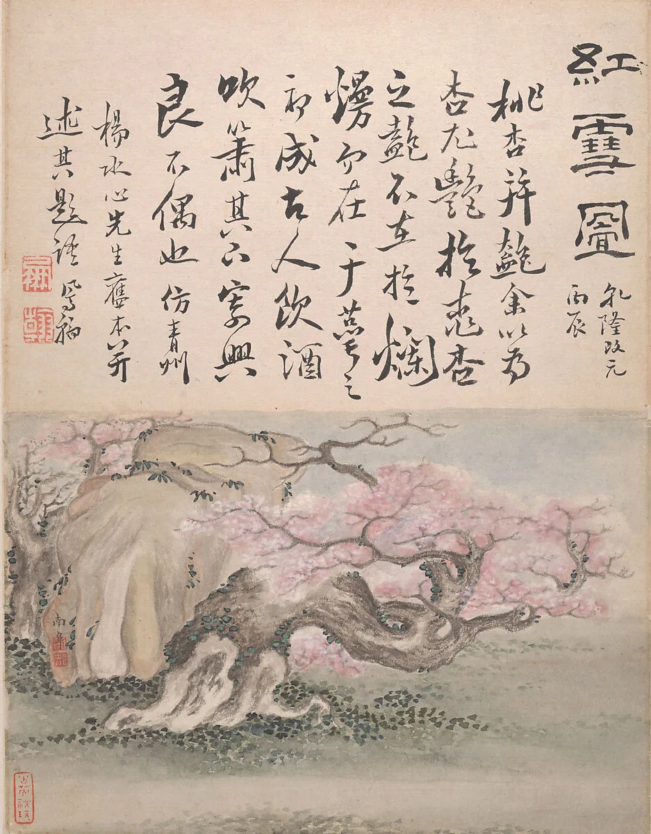 清 傳高鳳翰 書畫合璧 冊|Landscapes and Calligraphy — Gao Fenghan