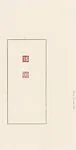 巴林凍a) 謝稚柳 b) 壯暮庚申八月巴林凍|a) Xie Zhiliu; b) Zhuangmu — Han Tianheng