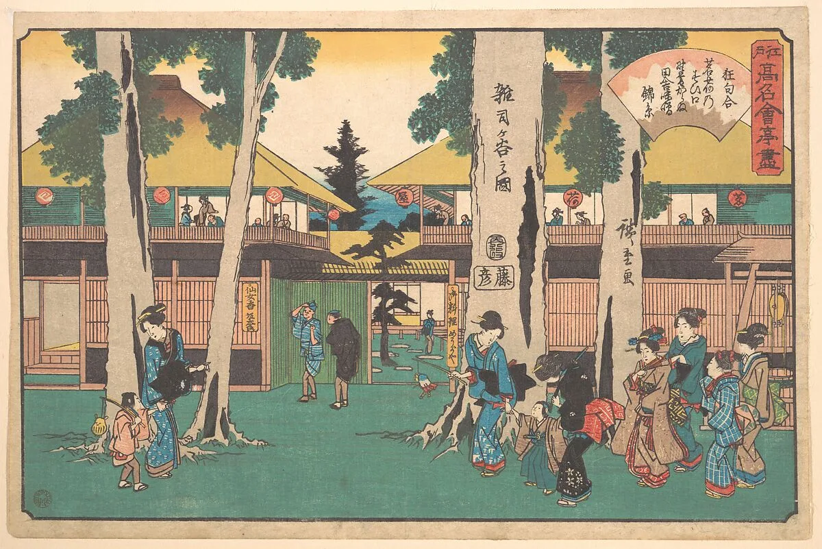 江戸高名会亭尽 雑司ヶ谷の図 茗荷屋|Zoshigaya no Zu (Myoga-ya) — Utagawa Hiroshige