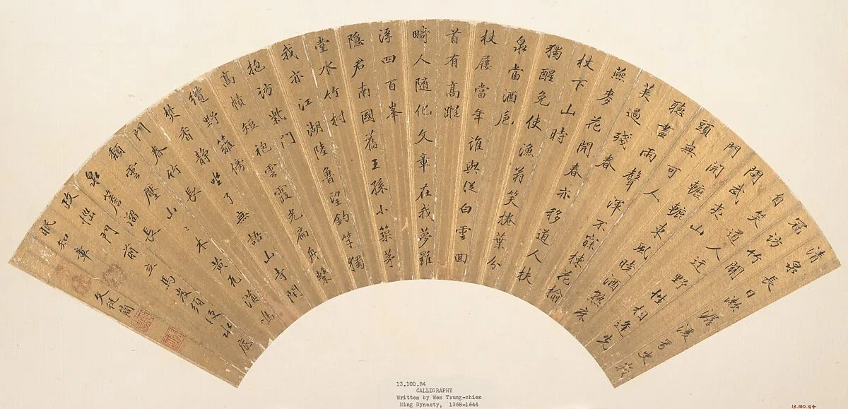 明 文従簡 書法 扇|Calligraphy — Wen Congjian