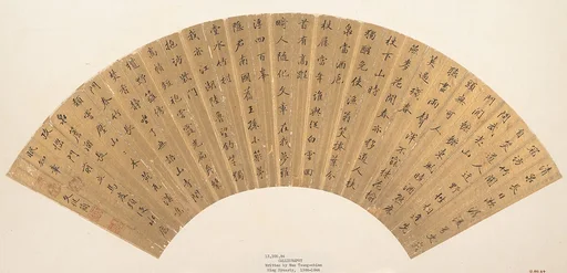 明 文従簡 書法 扇|Calligraphy