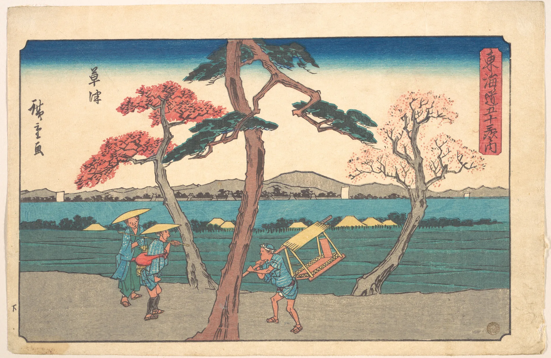 東海道五十三次之内 草津|Kusatsu Station — Utagawa Hiroshige