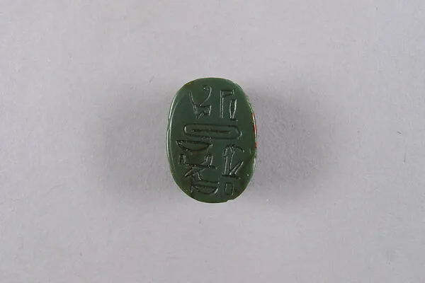 Scarab with the name and title of a priest of Amun — Unknown