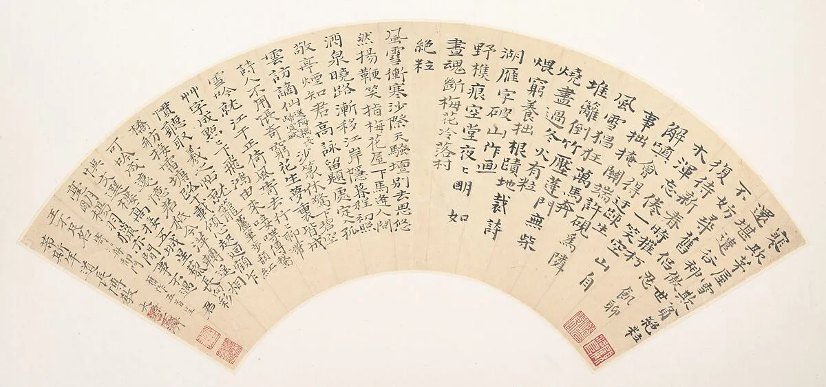 清 石濤 (朱若極) 楷書七律五首 折扇|Five poems — Shitao (Zhu Ruoji)