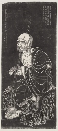 清 臨貫休十六羅漢圖 (拓片)|Luohan, after a set attributed to Guanxiu