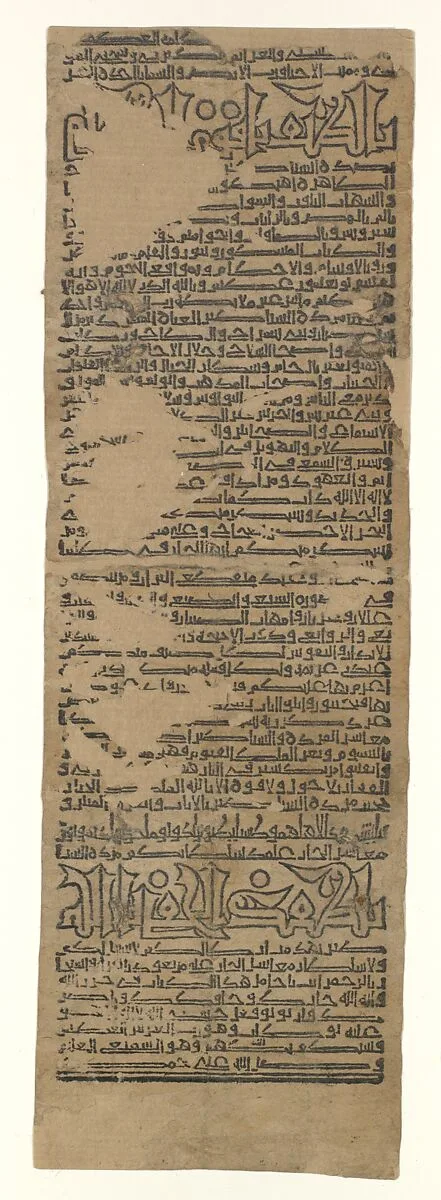 Talismanic Scroll — Unknown