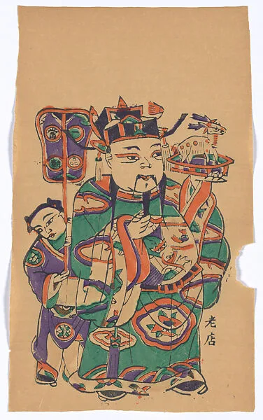現代 佚名 進祿天官門神(左) 彩印木刻年畫 河南朱仙鎮|New Year Picture of Civil Door God of Emolument (left one of a pair) — Unidentified artist(s)