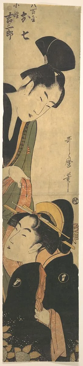 八百屋お七 寺小姓吉三郎|O Shichi and Kichisaburo — Kitagawa Utamaro
