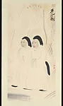 近代 林風眠 二尼圖 軸|Two Nuns — Lin Fengmian