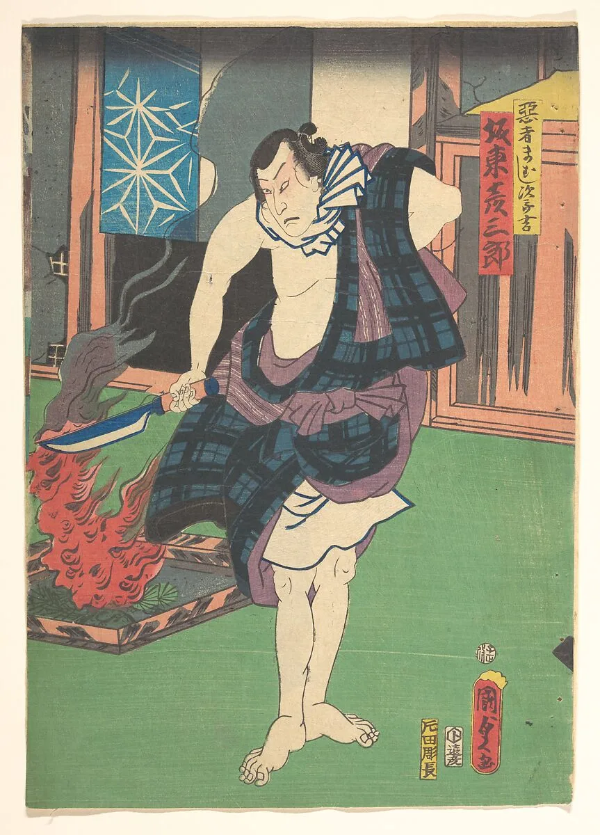 Untitled — Utagawa Kunisada