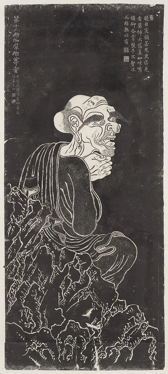 清 臨貫休十六羅漢圖 (拓片)|Luohan, after a set attributed to Guanxiu — Unidentified
