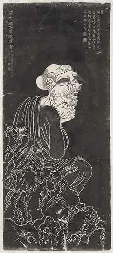 清 臨貫休十六羅漢圖 (拓片)|Luohan, after a set attributed to Guanxiu