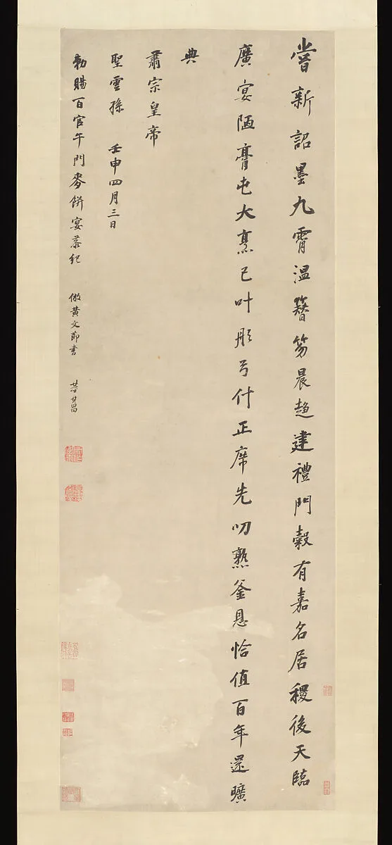 Untitled — Dong Qichang