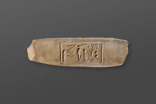 Door drum section, tomb of Mereri