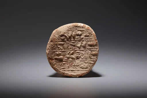 Funerary Cone of the Wab-Priest Neferkhawet