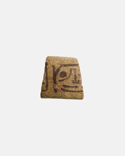 Fragment of a votive bracelet