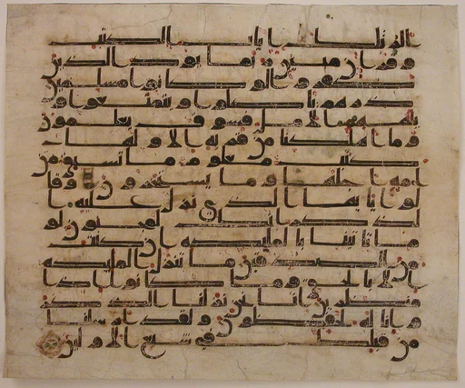 Folio from a Qur'an Manuscript