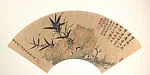 現代 吳湖帆 竹石圖 扇面|Bamboo and Rock — Wu Hufan