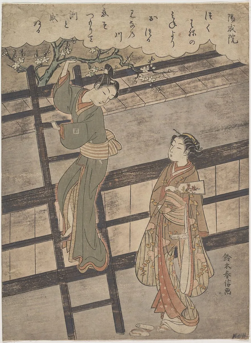 百人一首 陽成院|Yozei no In — Suzuki Harunobu