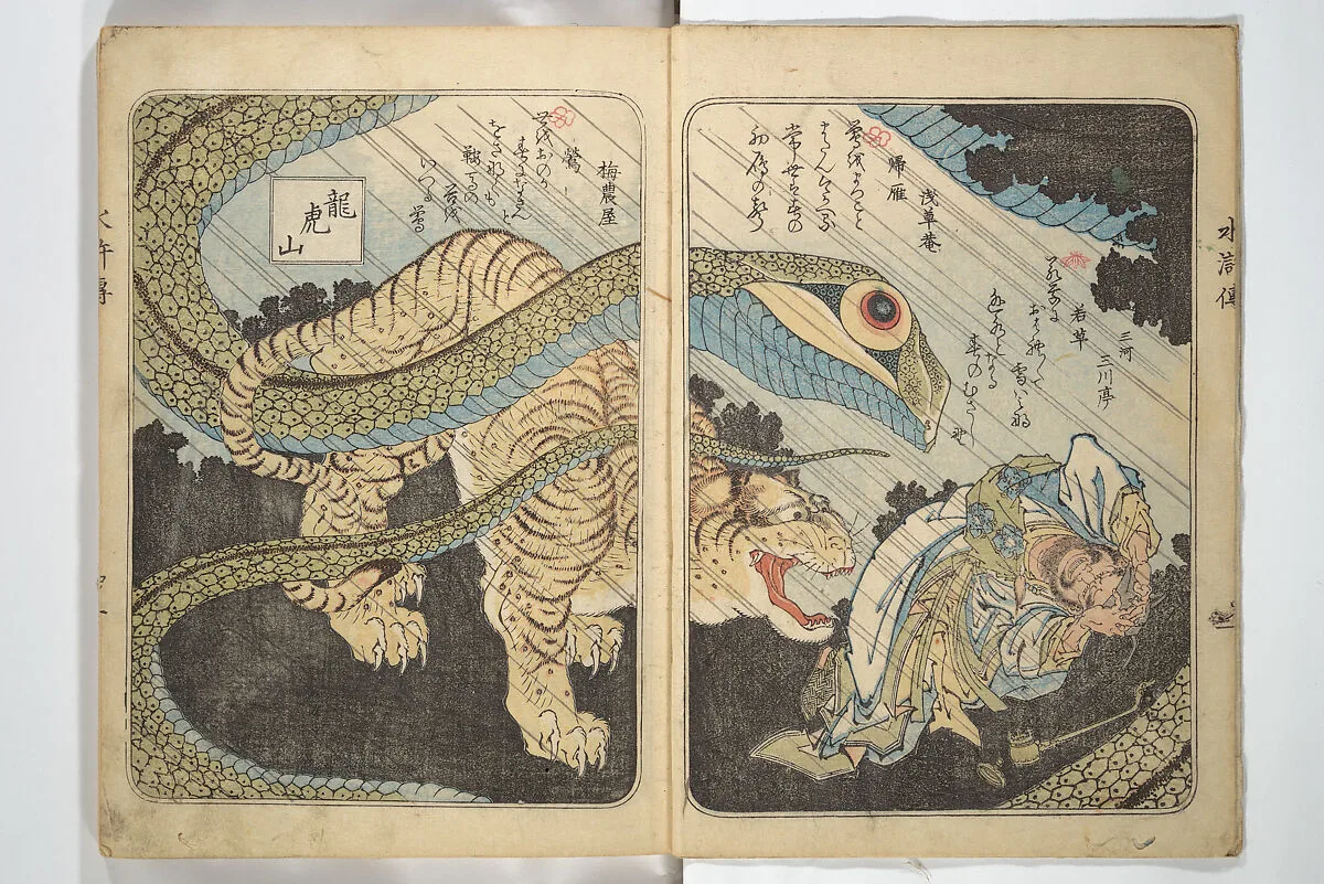 Untitled — Totoya Hokkei 魚屋北渓
