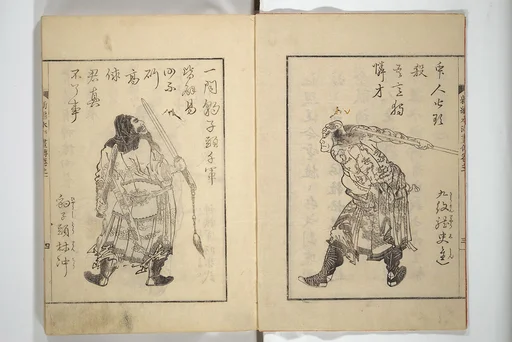新編水滸画伝|An Illustrated New Edition of Suikoden (The Water Margin) (Shinpen suiko gaden 新編水滸画伝)