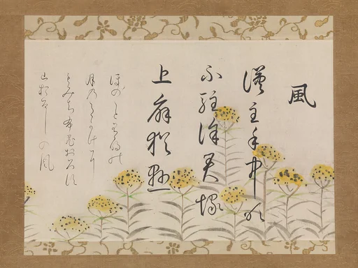 「風」:詩歌巻断簡|Poems on “Wind” from Japanese and Chinese and Poems to Sing