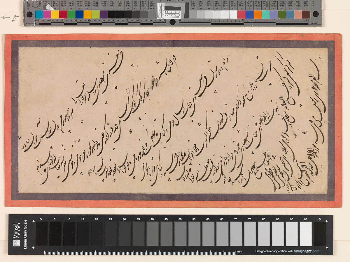 Page of Calligraphy — Abd al-Majid Taleqani