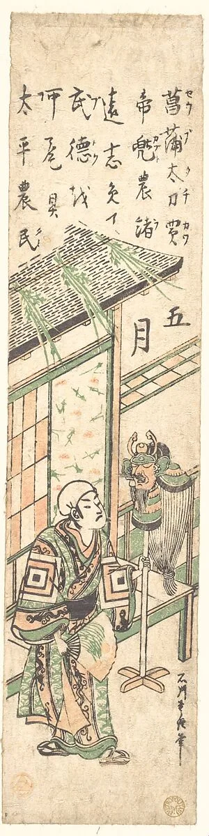 Go Gatsu|The Fifth Month — Ishikawa Toyonobu
