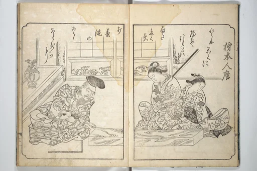 風流歌仙絵本和歌浦|A Fashionable Representation of the Immortals of Poetry: Picture Book of Waka-no-ura (Fūryū kasen ehon waka no ura)  風流歌仙絵本和歌浦