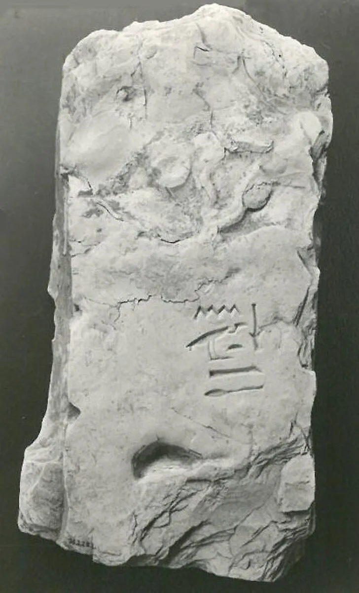 Name Stone of Senenmut — Unknown