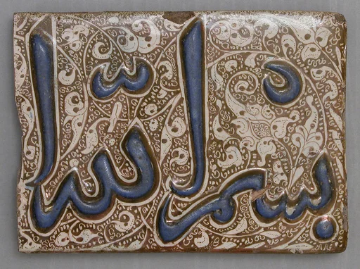 Tile from a Frieze