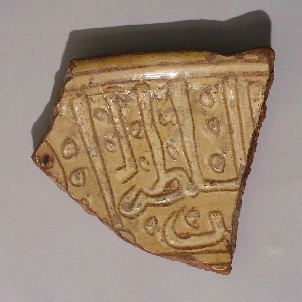 Fragment of a Bowl — Unknown