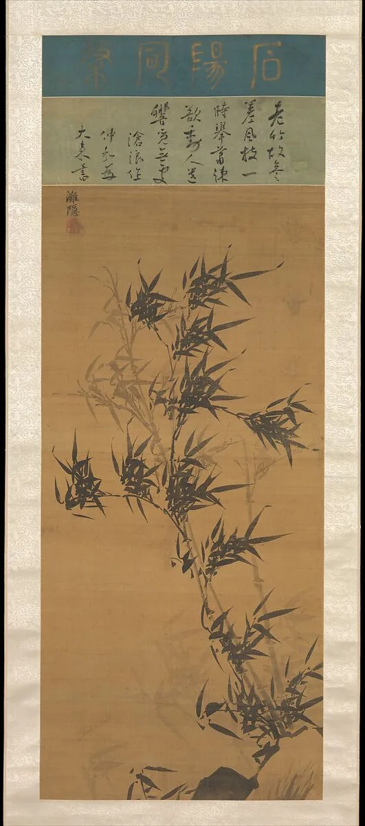 탄은 이정 대나무 조선|灘隱 李霆 墨竹圖 朝鮮|Bamboo in the Wind — Yi Jeong