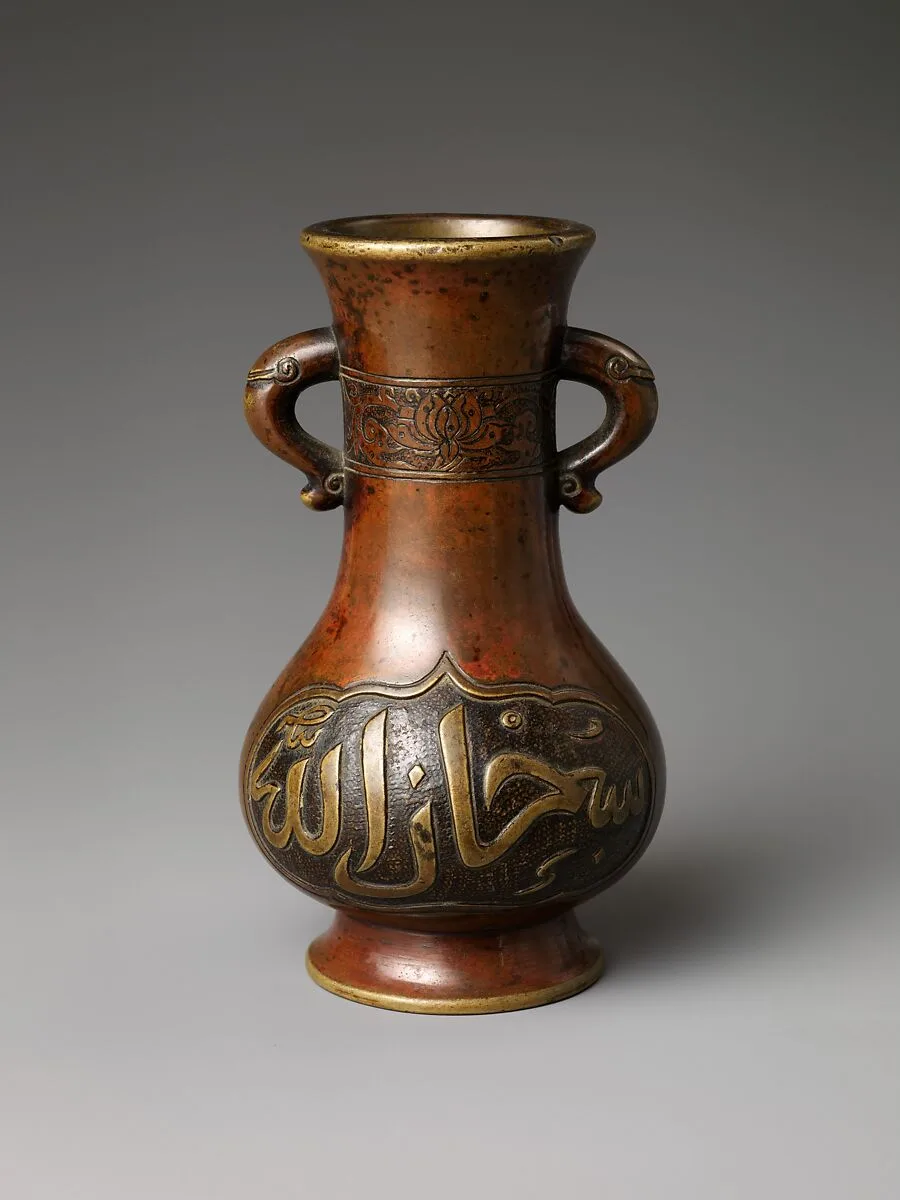 清早期 阿拉伯文銅瓶|Vase — Unknown