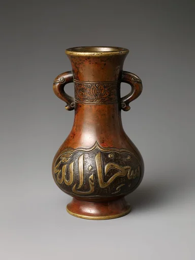 清早期  阿拉伯文銅瓶|Vase