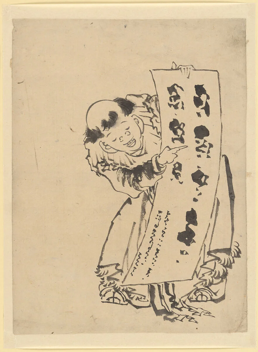 Untitled — Katsushika Hokusai