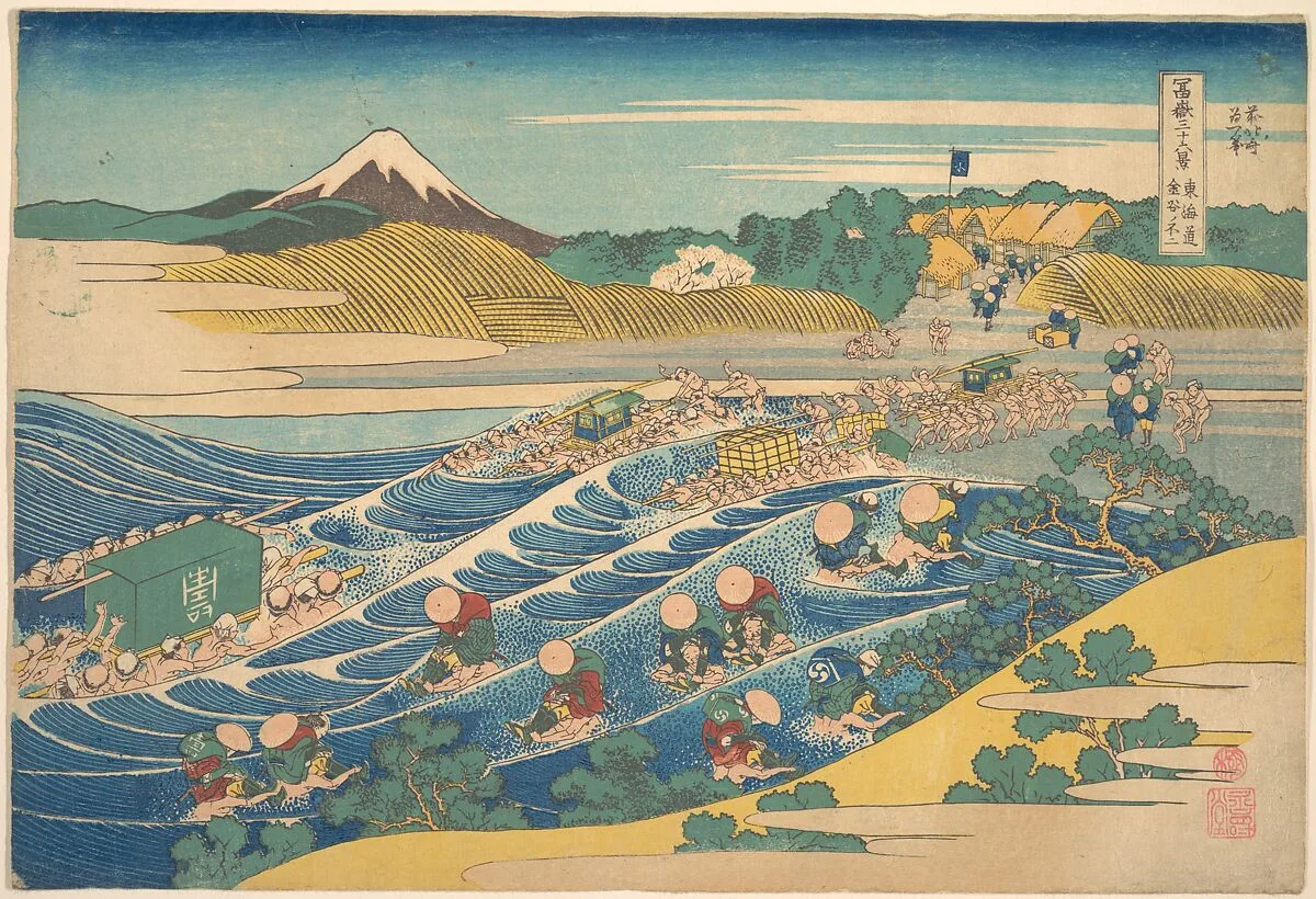 葛飾北斎画 冨嶽三十六景
東海道金谷の不二|Fuji Seen from Kanaya on the Tōkaidō (Tōkaidō Kanaya no Fuji), from the series Thirty-six Views of Mount Fuji (Fugaku sanjūrokkei — Katsushika Hokusai